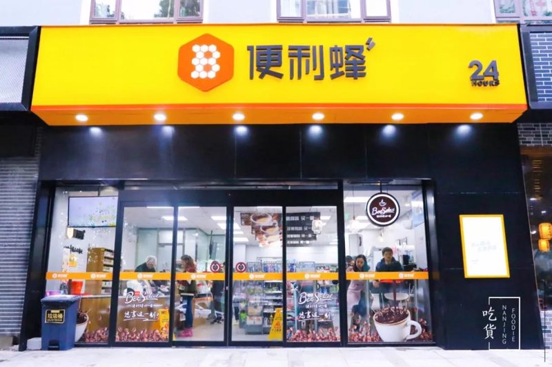 24小时便利店