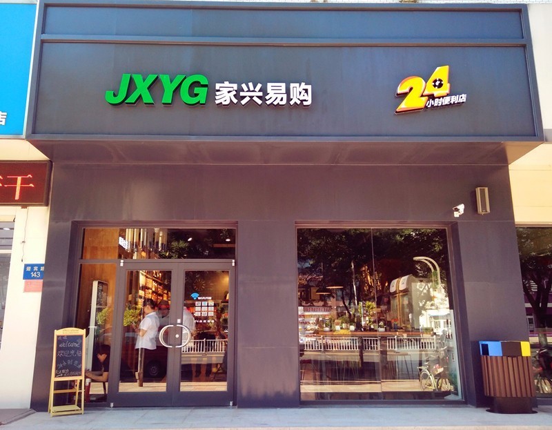 社区便利店:日常生活中的温暖小站
