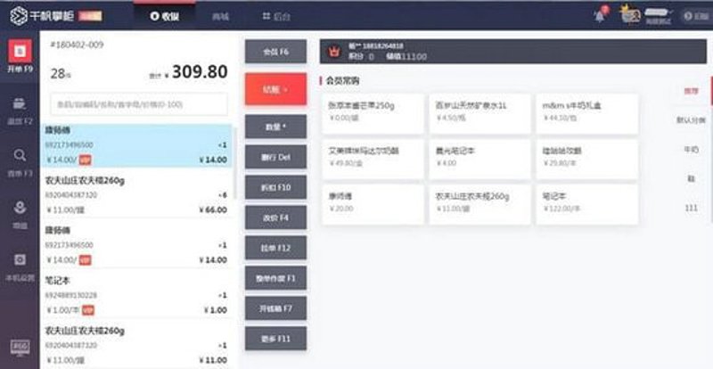 便利店收银系统