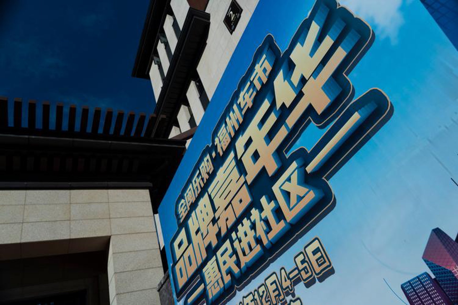 乐购社区便利店